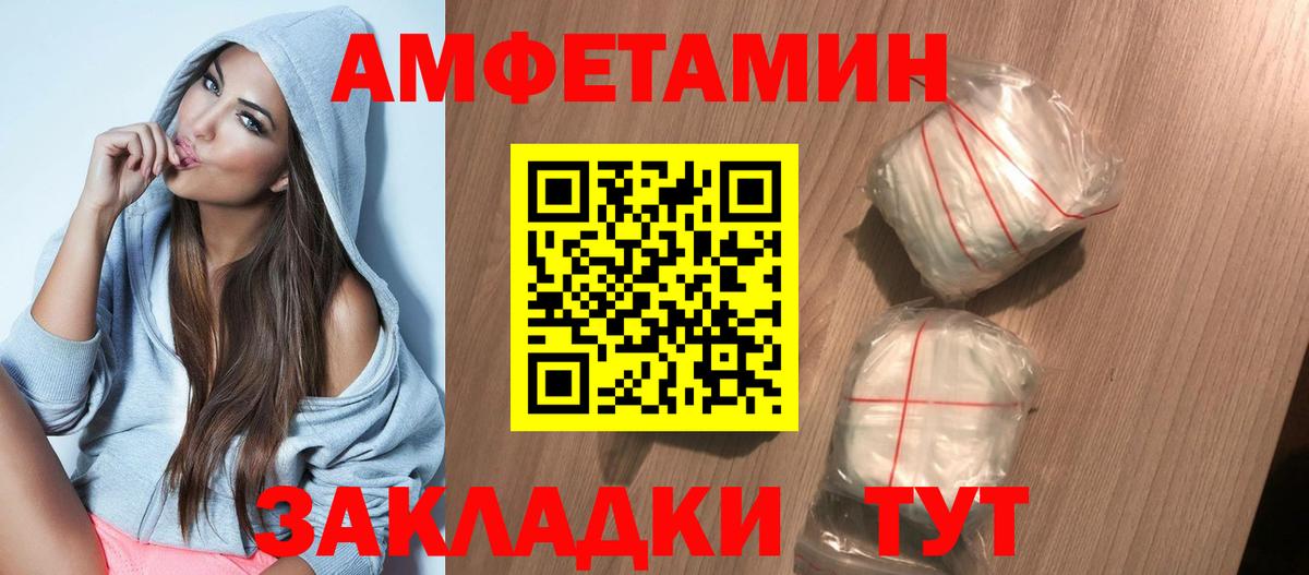 Amphetamine  Вход с VPN  Златоуст  АМФЕТАМИН 97% 