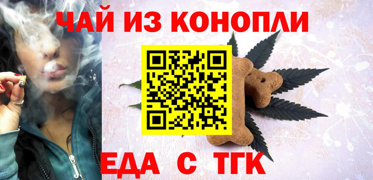 Златоуст  Canna-Cookies марихуана  Вход с VPN 