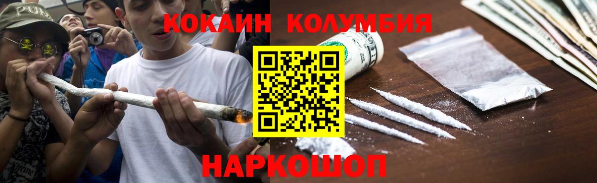 Cocaine Fish Scale  КОКАИН  COCAIN 98%  Златоуст  Вход с VPN 