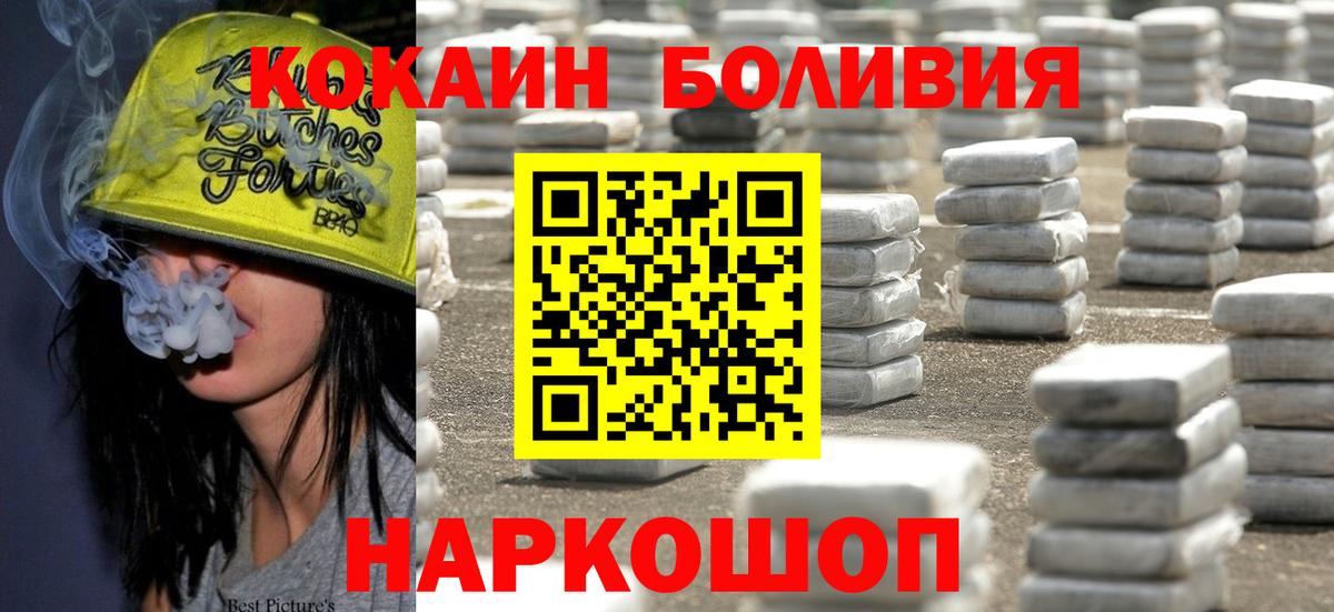 Cocaine 98% Златоуст