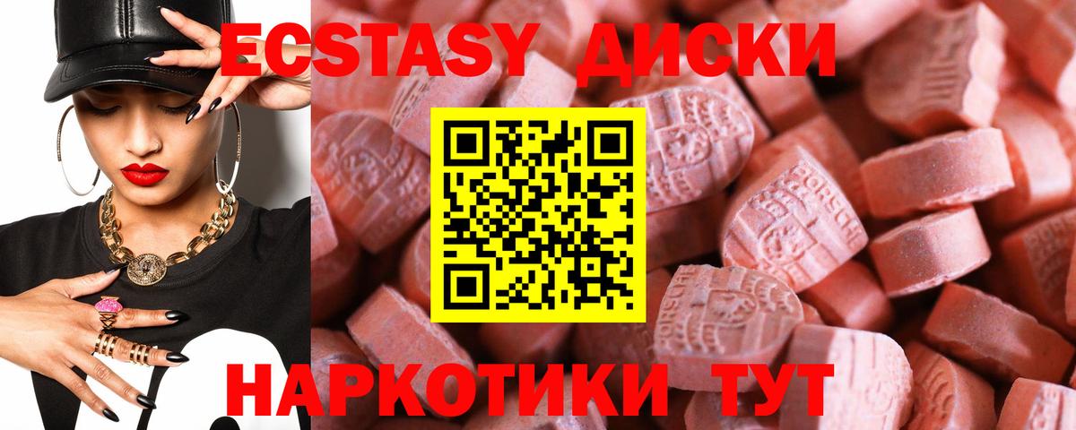 Ecstasy таблы  Вход с VPN  ЭКСТАЗИ бентли  Ecstasy  Златоуст 