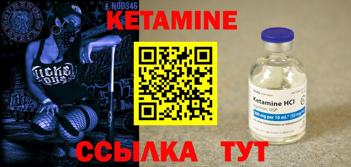 площадка как зайти  Кетамин ketamine  Вход с VPN  Златоуст 