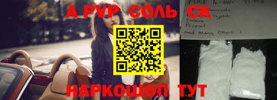 метамфетамин Ливны