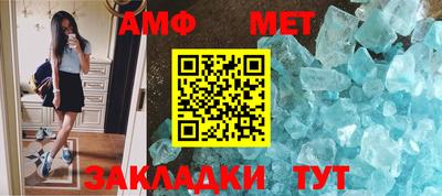 метамфетамин Ливны