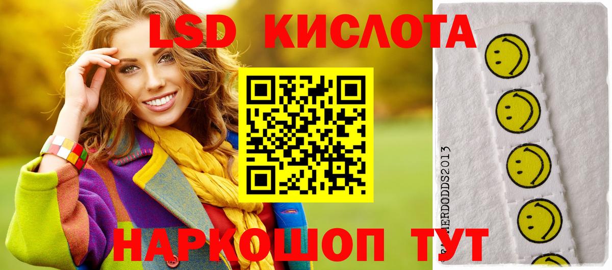 Лсд 25 экстази кислота Златоуст
