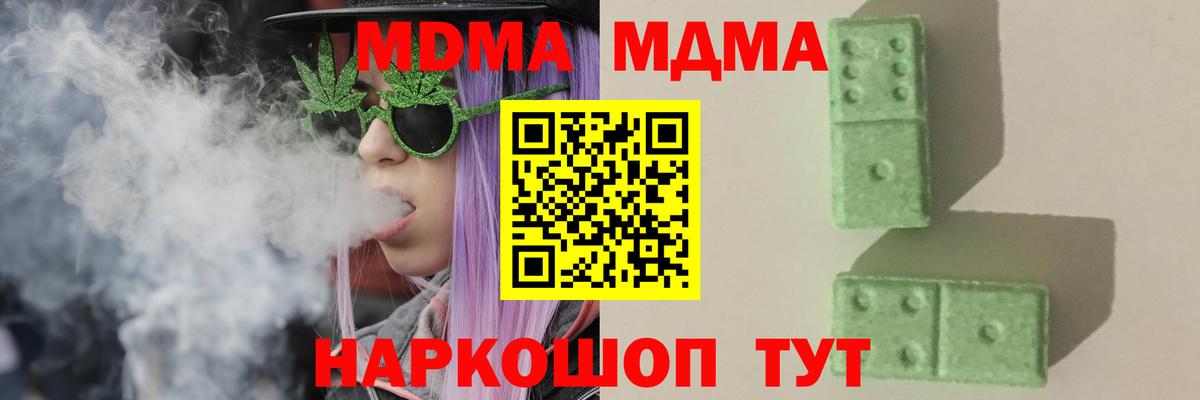 MDMA молли  Вход с VPN  Златоуст 