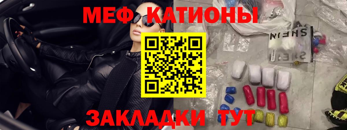 Мефедрон mephedrone  МЕФ  Златоуст  Вход с VPN  что такое   МЕФ VHQ 