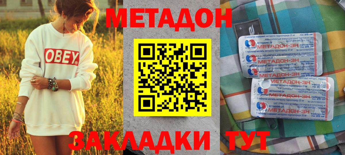 Метадон кристалл  Вход с VPN  Златоуст  Метадон белоснежный 