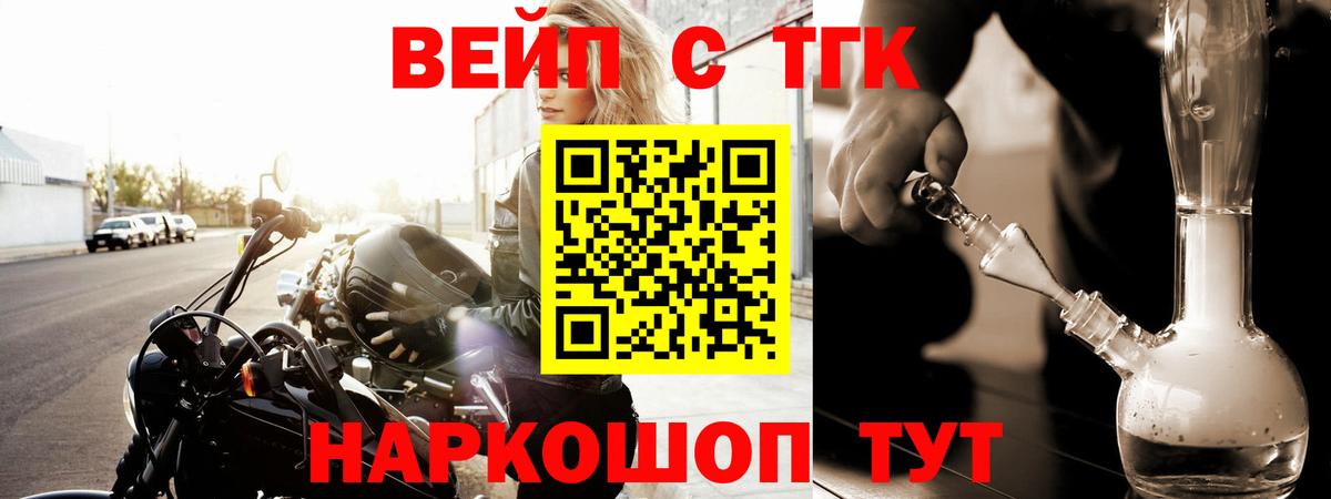 Дистиллят ТГК концентрат Златоуст