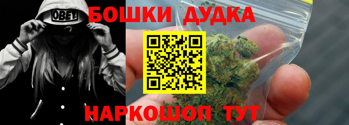 Шишки марихуана Amnesia  Шишки марихуана LSD WEED  Вход с VPN  Златоуст  Бошки Шишки THC 21% 